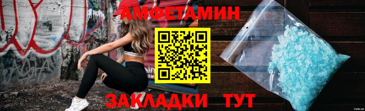 АМФЕТАМИН  Вход с VPN  АМФЕТАМИН  Севастополь  Amphetamine 97% 