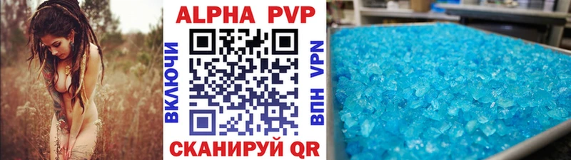 Alpha-PVP Соль Севастополь