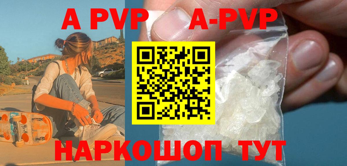 наркота  A PVP СК КРИС  Севастополь  Вход с VPN  APVP СК 