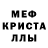 МДМА кристаллы Tony Singh