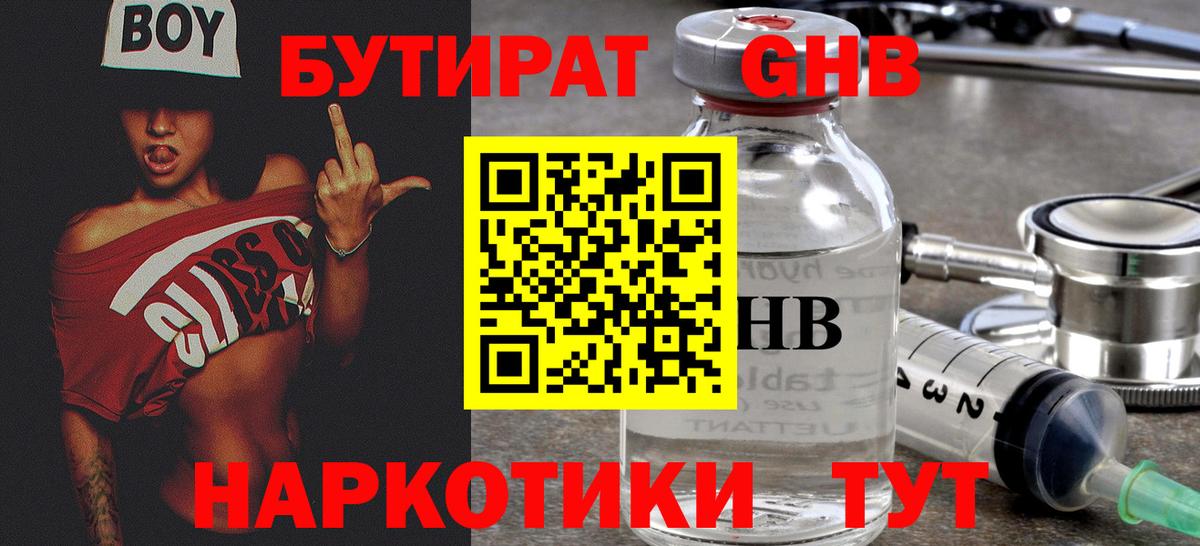 Бутират  Бутират вода  Вход с VPN  Севастополь 