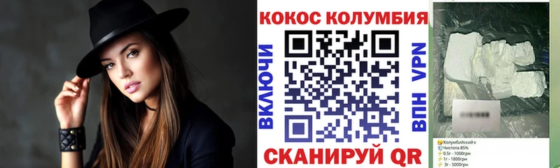КОКАИН Колумбийский Севастополь
