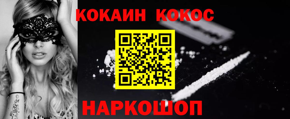 Кокаин VHQ  Вход с VPN  COCAIN Перу  Севастополь 