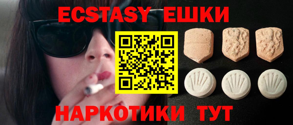 Ecstasy mix Севастополь