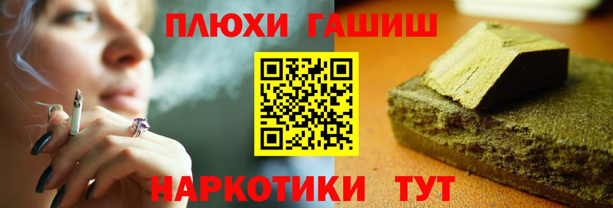 Гашиш hashish Севастополь