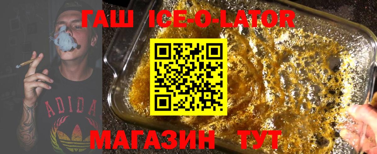 Севастополь  Гашиш ice o lator  Гашиш  ГАШИШ AMNESIA HAZE  Вход с VPN 