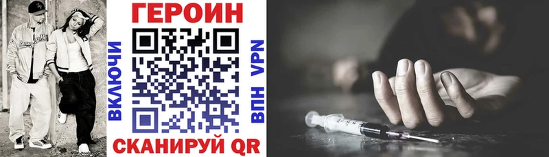 наркотики  Севастополь  Героин хмурый 
