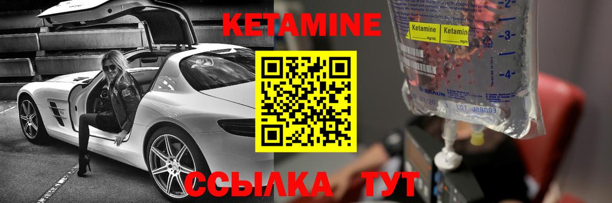 КЕТАМИН VHQ  Вход с VPN  КЕТАМИН VHQ  Севастополь 