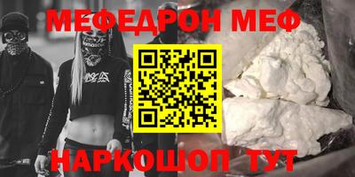 мефедрон мука Новодвинск