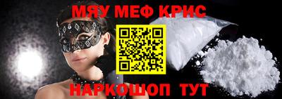 прущие крисы Новозыбков
