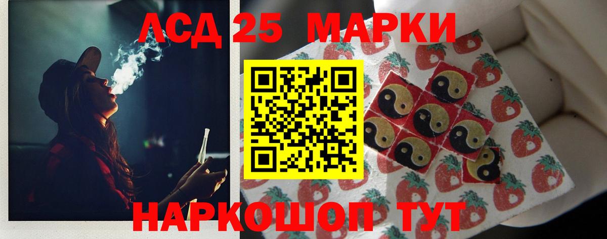 Севастополь  LSD-25 экстази  гидра ссылка  ЛСД экстази ecstasy  Вход с VPN 