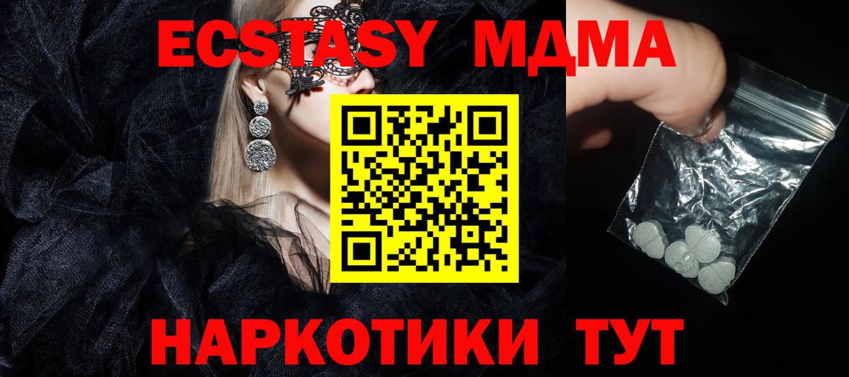 MDMA Molly  MDMA молли  Севастополь  Вход с VPN 