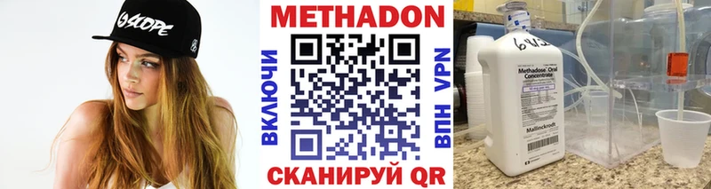 Метадон кристалл  Севастополь 