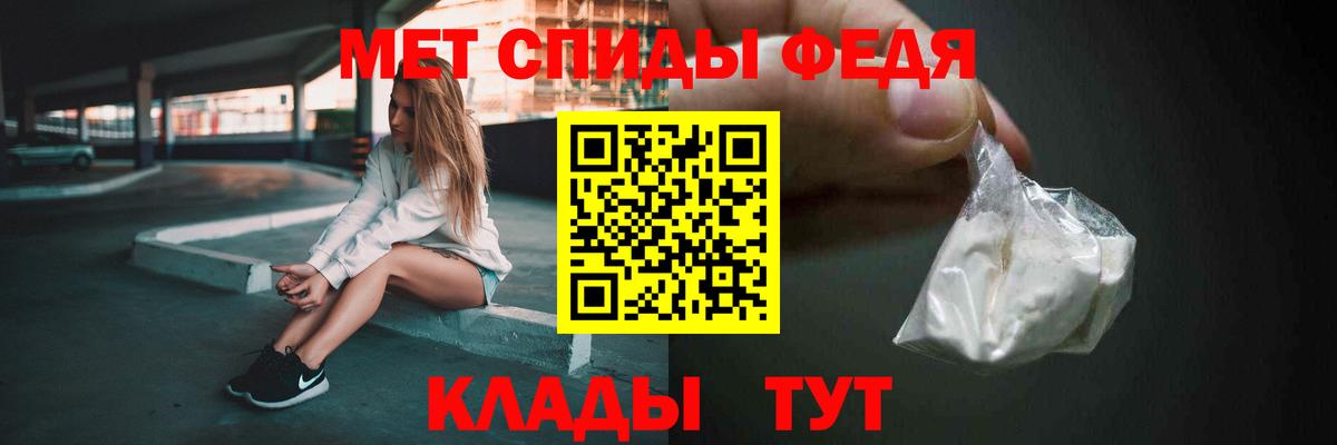МЕТАМФЕТАМИН Methamphetamine Севастополь
