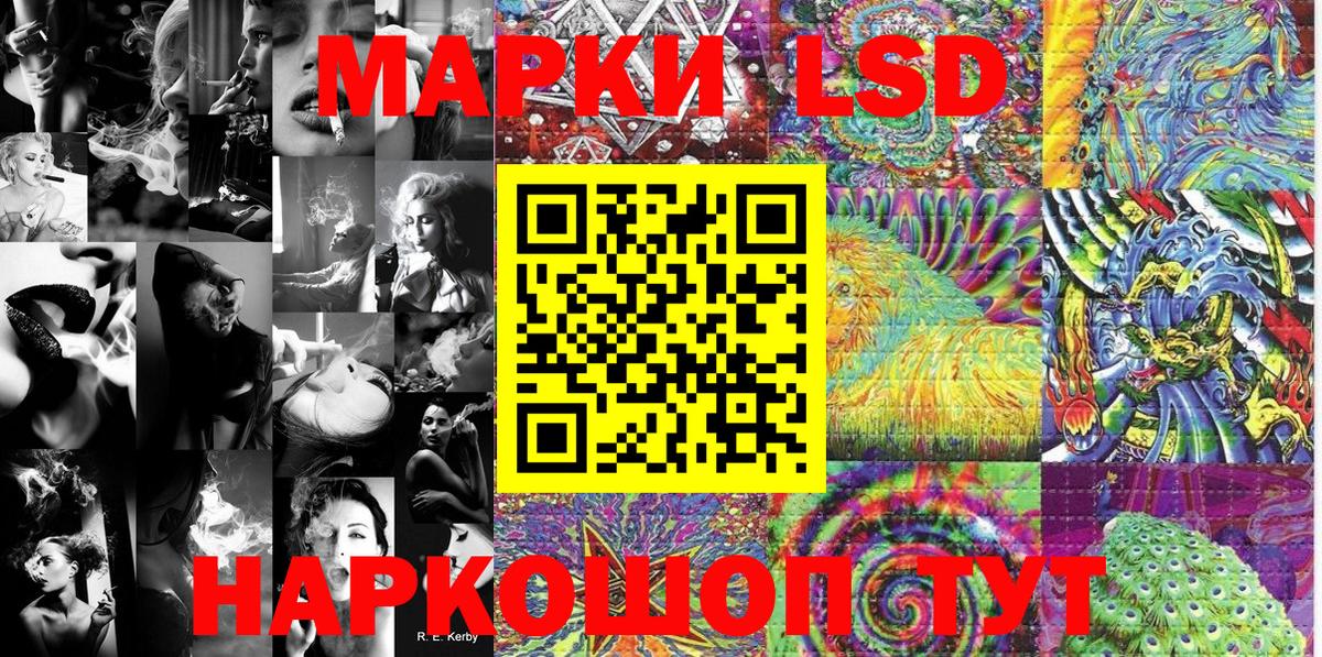 Марки NBOMe 1500мкг Севастополь