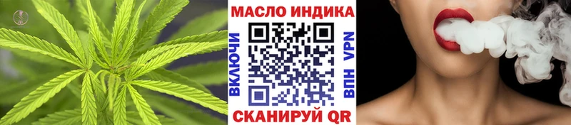 ТГК вейп с тгк  Севастополь 