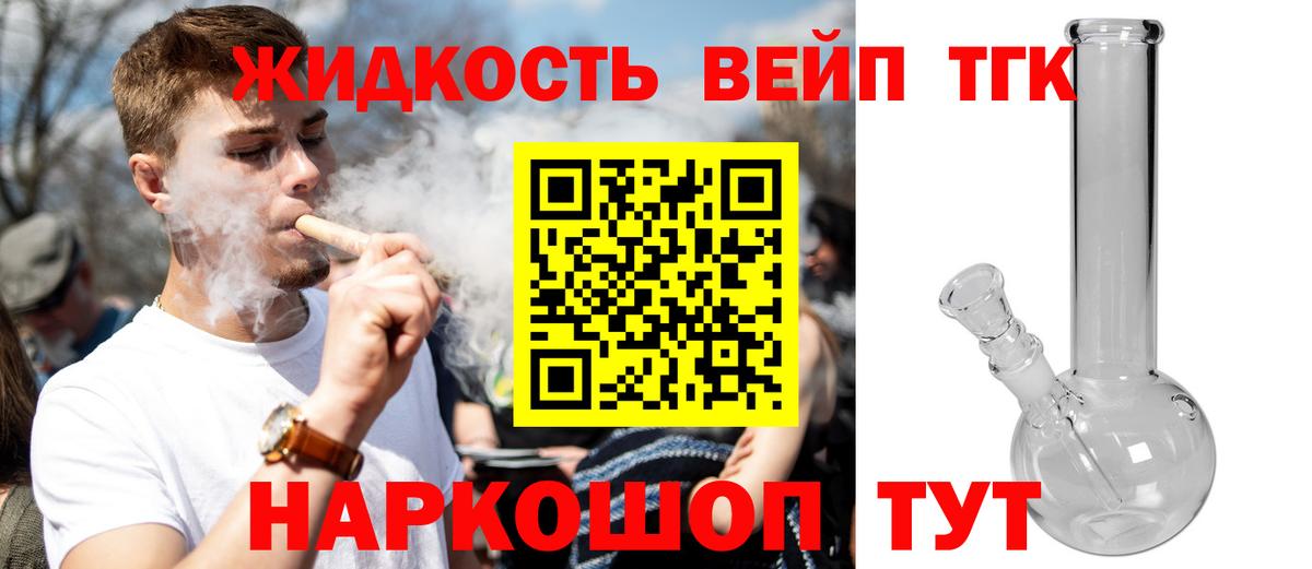 Дистиллят ТГК гашишное масло Севастополь